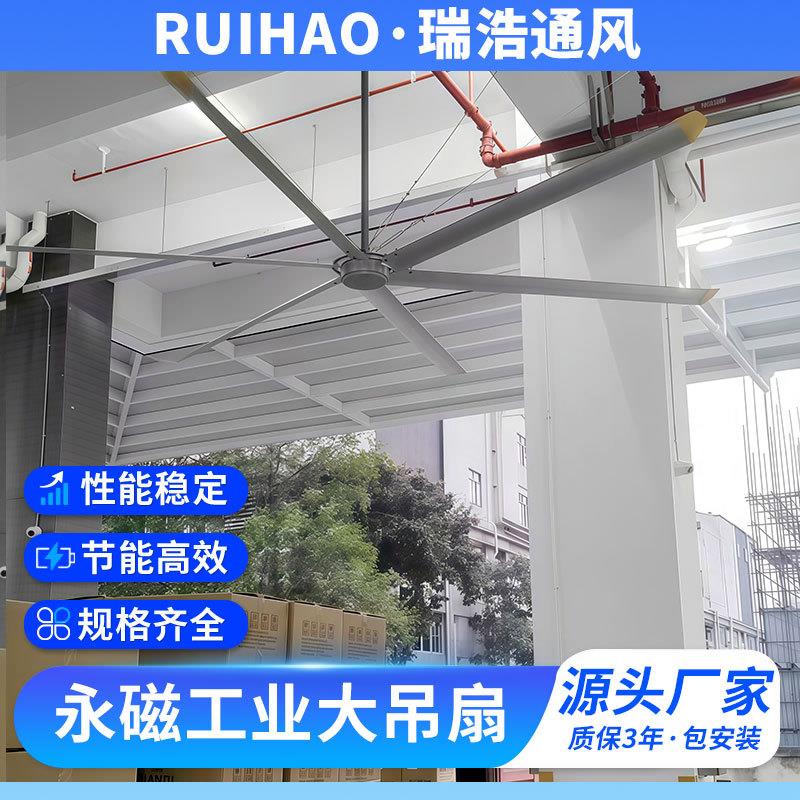 厂房车间吊扇通风降温永磁变频工业大风扇安装工业空气流通大吊扇