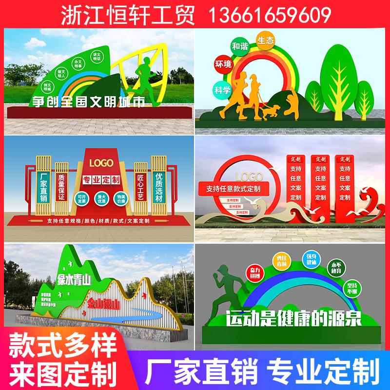 户外定制精神文明价值观雕塑文化企业宣传栏公告栏不锈钢景观小品