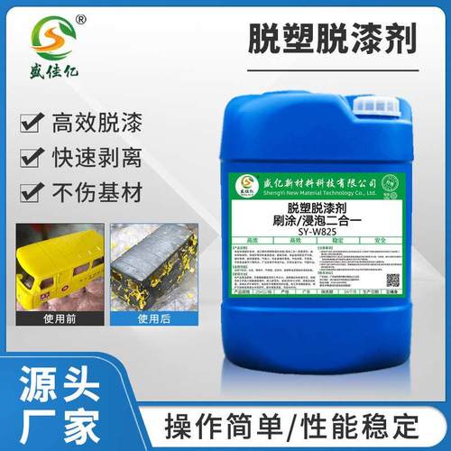 SY-W936A铝材抛光剂铝型材铝合金光亮剂表面处理光亮液水铝抛光液