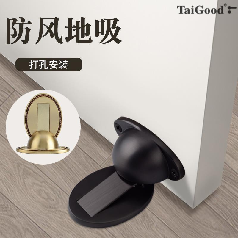 TaiGood泰好黄铜地板卫生间强磁力地吸隐形地吸打孔门吸门档门碰
