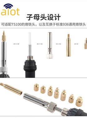 toaiot3d植入热熔螺母螺母头ts100压头打印机镶嵌配件烙铁voron
