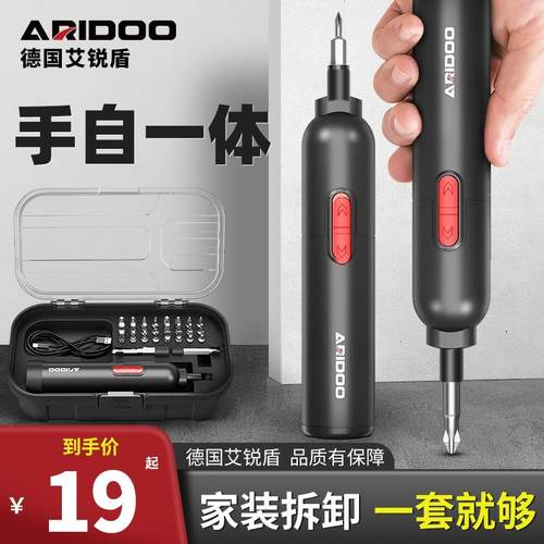 德国电动螺丝刀锂电充电式家用小型电动钻迷你自动螺丝批工具套装