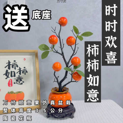 餐桌客厅酒柜花花艺玄关仿真石榴石插花榴花花装饰摆设摆件柿子假
