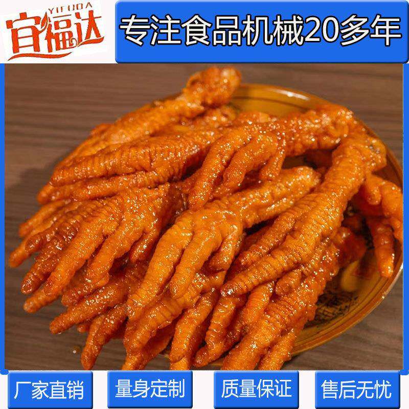 越南天然气虎皮鸡爪油炸锅带自动出料燃油凤爪油炸锅鸡鸭副产品