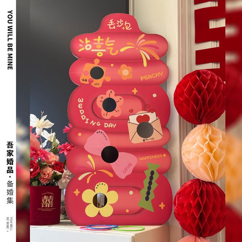 吾家婚品结婚堵门游戏丢沙包KT板婚礼道具拍照搞笑拦门接亲小游戏