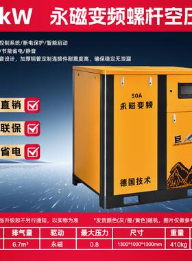 永磁变频螺杆式空压机37KW整套工业级空气压缩机打气泵