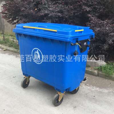 蓝色660L塑料垃圾桶660升户外环卫垃圾箱广场街道分类环保垃圾桶