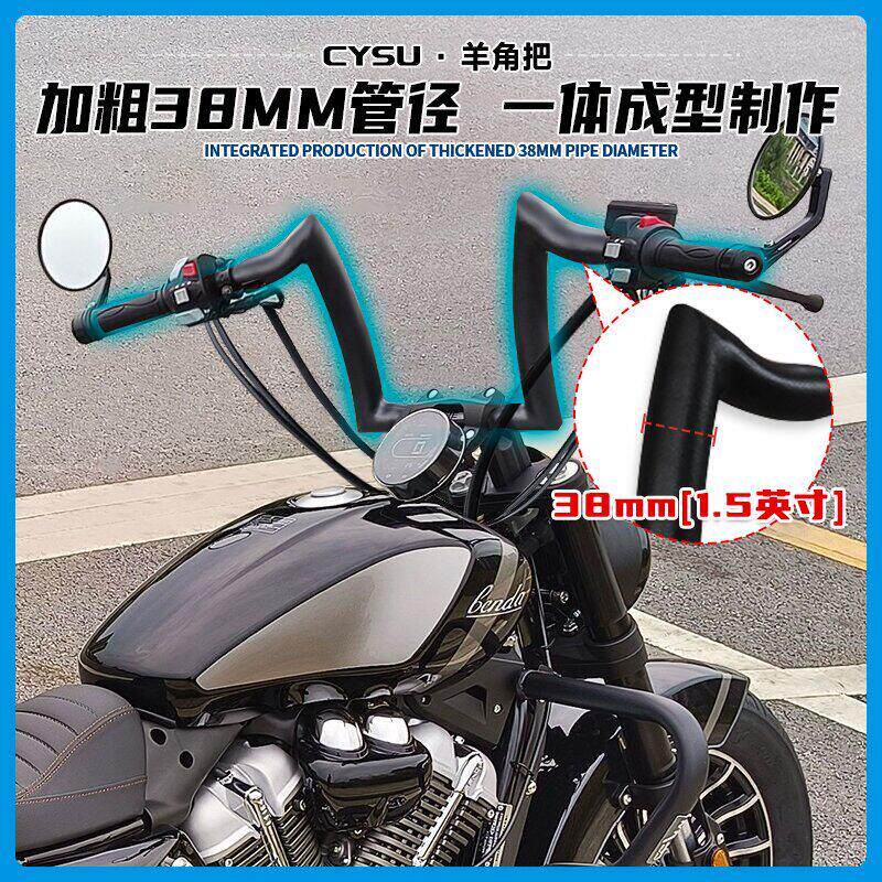 适用于奔达灰石250改装车把 灰石300方向把高把龙头固定增高把