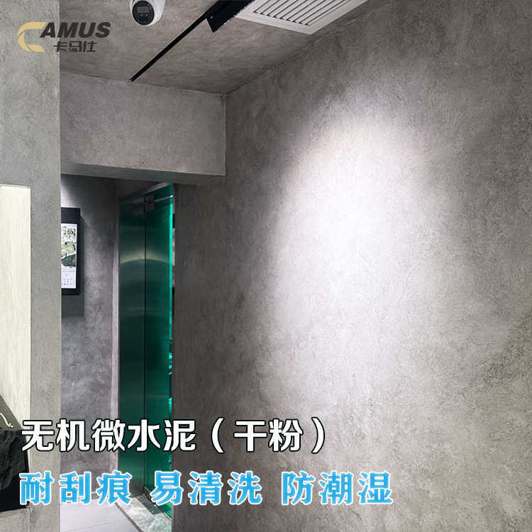 微水泥墙地顶一体水性墙面室内翻新内墙艺术漆涂料墙面漆包工包料,基础建材,瓷砖漆,淘宝优惠券,粉丝福利购,淘宝优惠卷