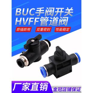 气动BUC4-6-10手阀8mm气管开关阀12mm手动阀门hvff快速快插接头