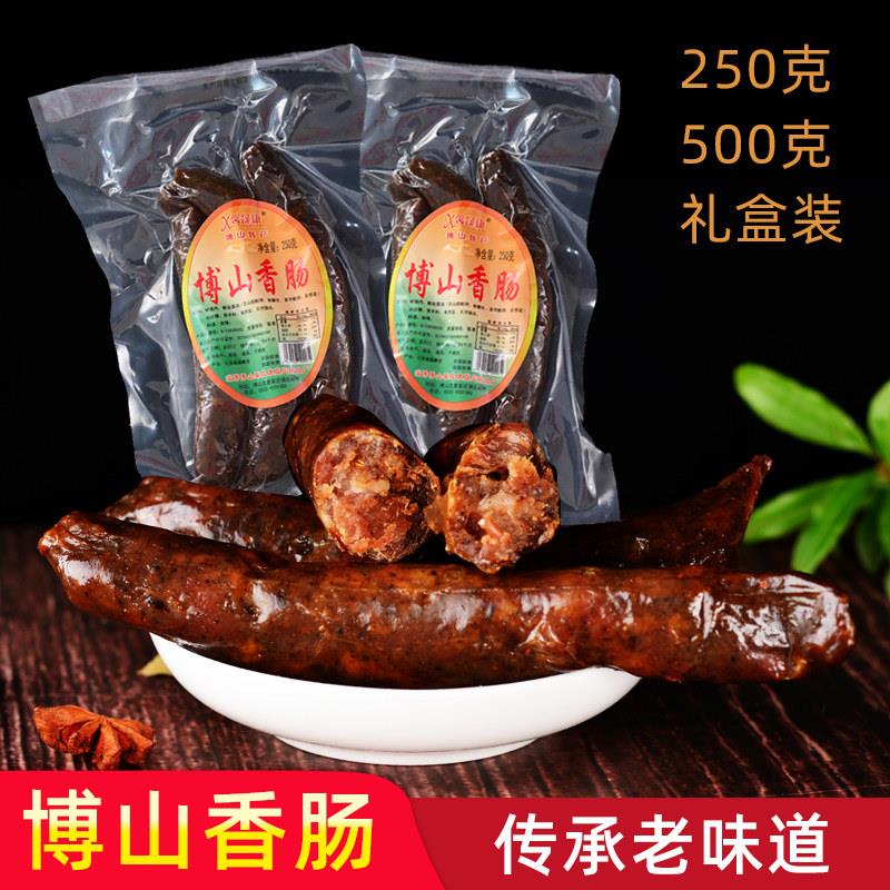 风干猪肉山东淄博博山特产博山即食熟香肠250g肉肠风干猪肉香