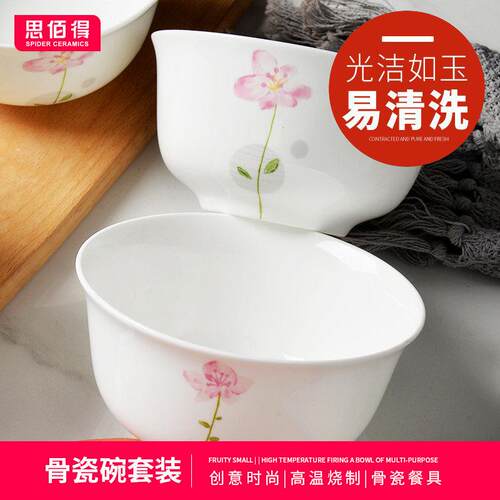 思佰得骨瓷米饭碗4.5/5英寸家用骨瓷汤碗装泡面碗韩式餐具吃饭好