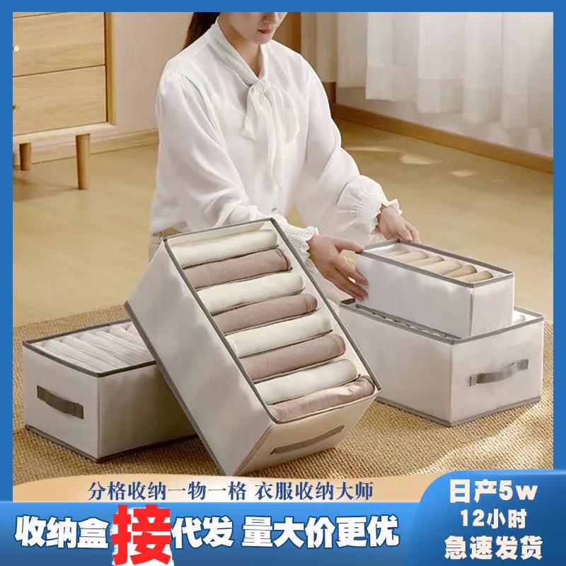 裤子衣服内衣收纳盒神器盒抽屉衣物分隔家用衣柜牛仔裤整理收纳箱