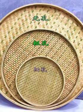 竹编竹制品竹产品簸箕有孔无孔细孔筛子竹匾圆形家用晾晒簸箕绘画