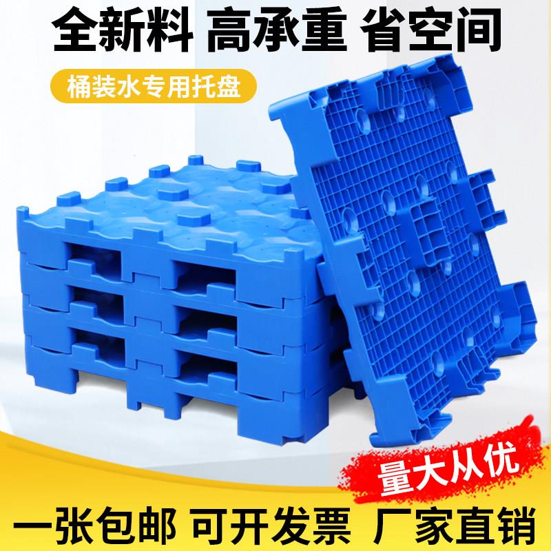 桶装水专用托盘矿泉水垫板纯净水码垛隔板叉车板塑料卡板储藏货架