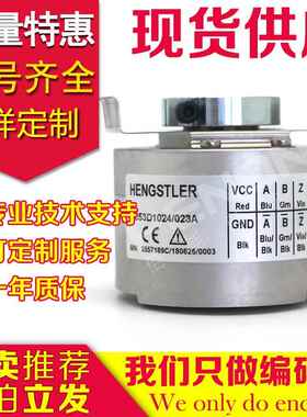 现货全新HC53D1024/023A空心轴15mmHC53H1024/023A旋转编码器