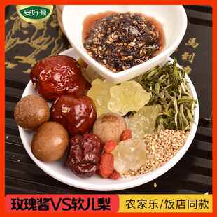 甘肃软儿梨三泡台茶玫瑰酱八宝茶兰州特产临夏盖碗茶齐家坪小袋装