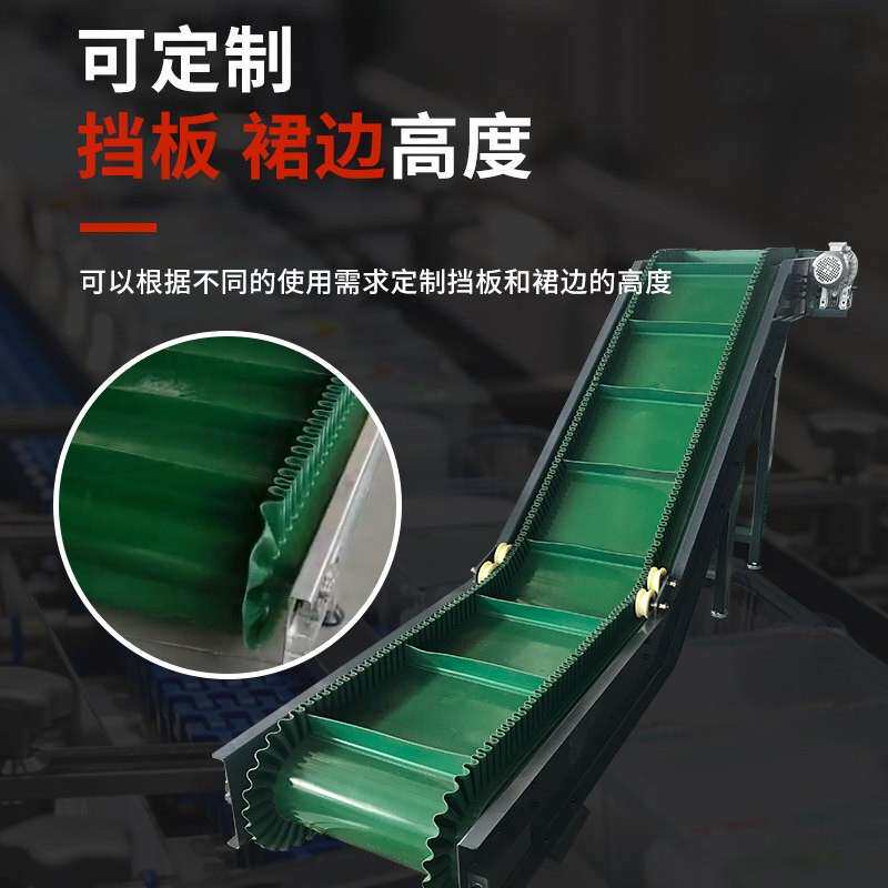 小型爬坡输送机不锈钢PVC皮带裙边流水线输送带传送传动带上料机