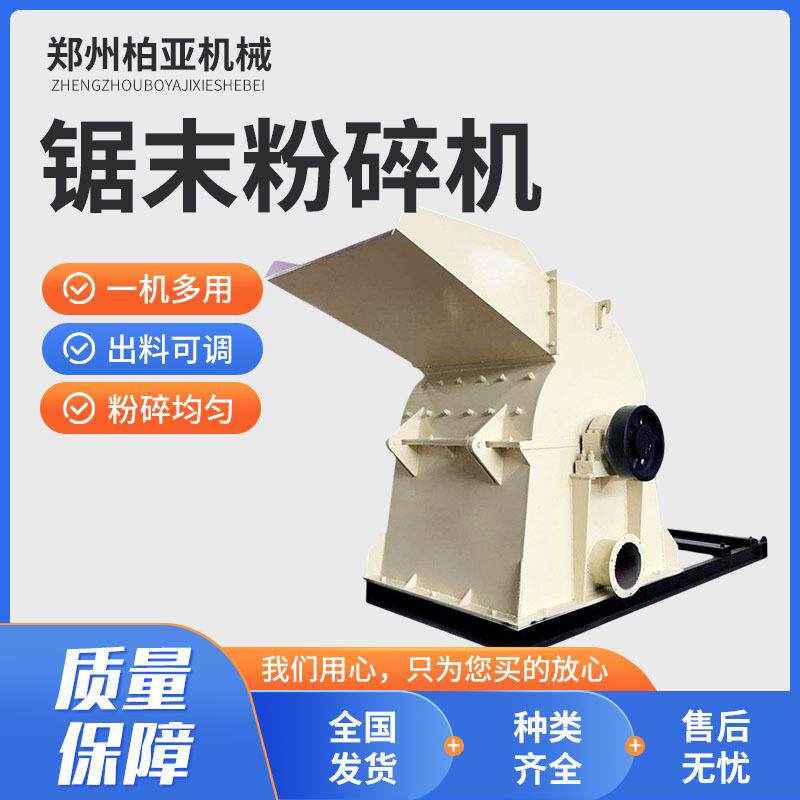 小型全自动木材粉碎机树枝玉米芯粉碎机多功能木材边角料破碎机
