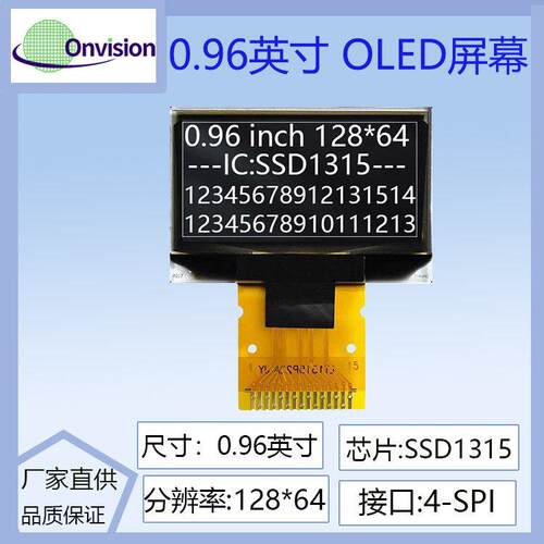 0.96寸OLED显示屏 128*64液晶屏SPI接口ssd1315驱动焊15PIN