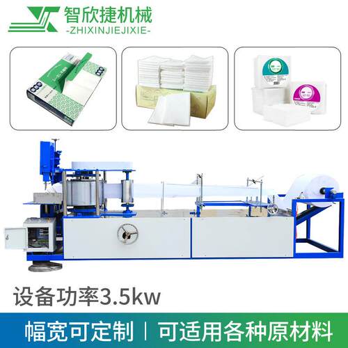 无纺布床单折叠机无纺布湿巾机械设备手术巾洗脸巾全自动折叠机