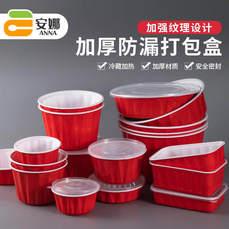 食品级整箱商用一次性饭盒可微波炉加热圆形餐盒高档带盖子外送盒