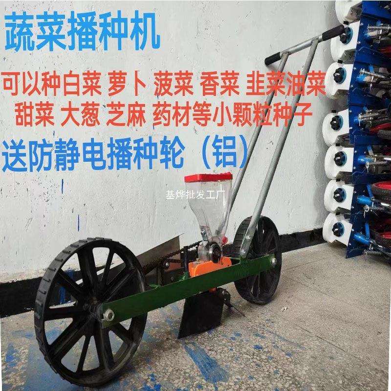 白菜萝卜手推式精播机香菜小颗粒菜籽手扶大棚蔬菜播种机种菜神器