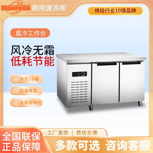 冰柜商用冷冻柜台风冷无霜不锈钢冰箱厨房冷冻保鲜柜操作台