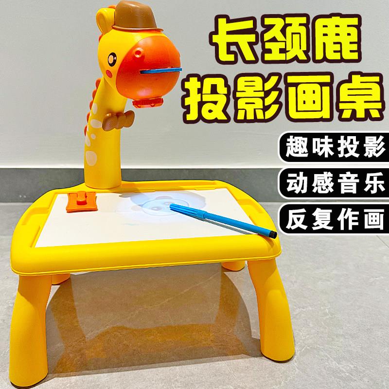 女宝宝益智启蒙18个月以上儿童投影水彩绘画桌玩具2-3至五岁男孩6