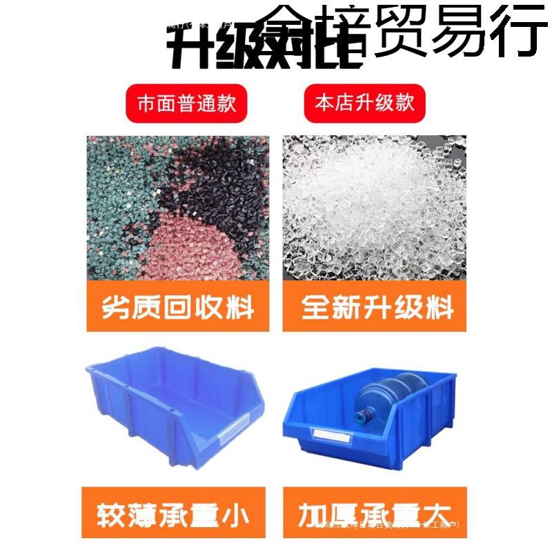 分类零件盒斜口零件盒组合式塑料螺丝盒货架五金配件格子收纳盒.