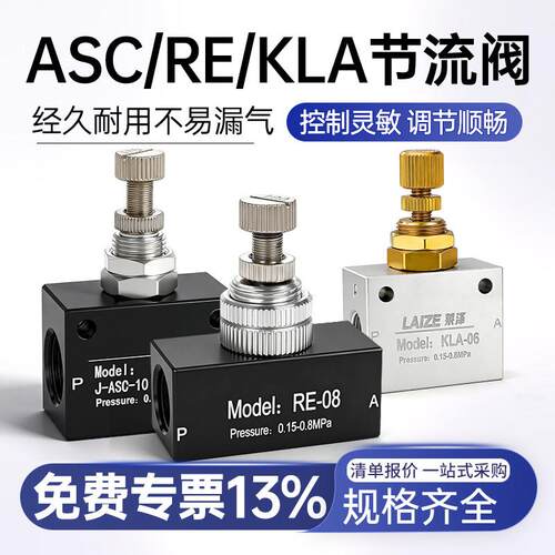 气动ASC100单向节流阀200一进一出RE可调速流量控制阀KLA06/08/10