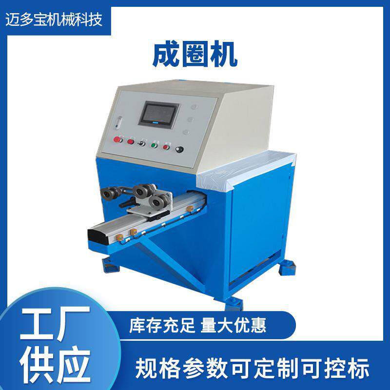 电线电缆自动成卷打盘绕扎机全自动收卷复绕倒盘控制成圈机