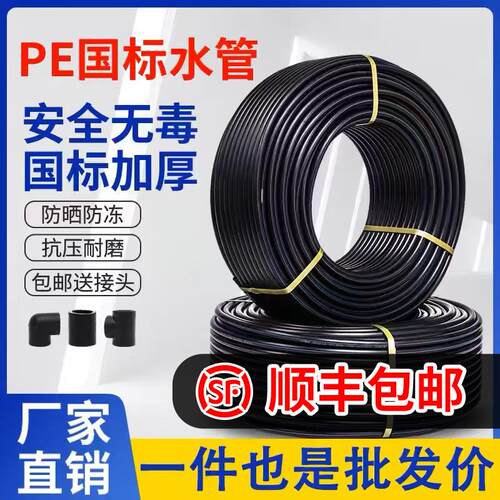 pe管 自来水管硬管20给水管25饮用水32四4分50热熔hdpe63塑料管子