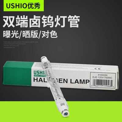优秀双端卤钨灯USHIO EJG 120V-750WC对色灯泡EJG 120V-750WC
