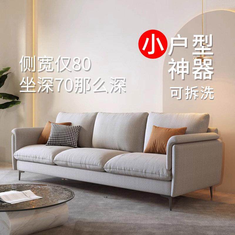 大小户型80宽棉麻布艺沙发客厅2026年新款双三人直排小户型可拆洗