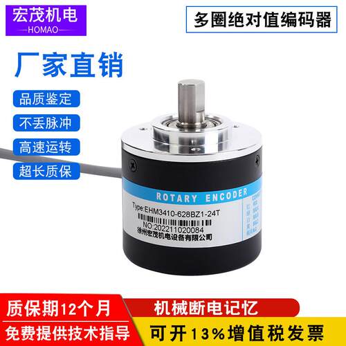转速编码器EHM3410-628BZ1-24T/EHM5210-600BZ1-30DVC速度传感器
