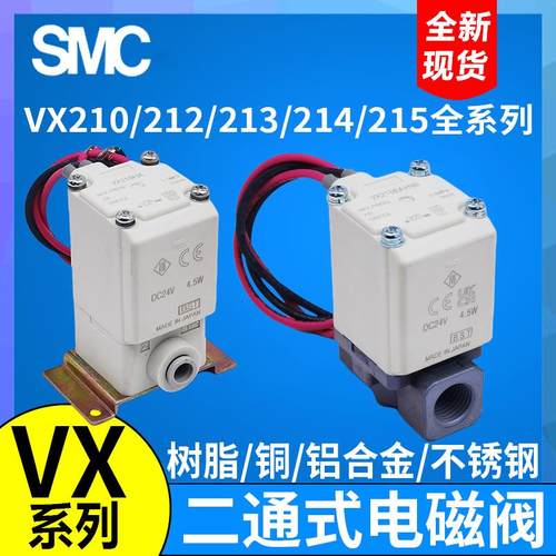 SMC电磁阀VX212EA VX210EAXB VX213AA VX214BA CADAHAJAKALMNAXNB