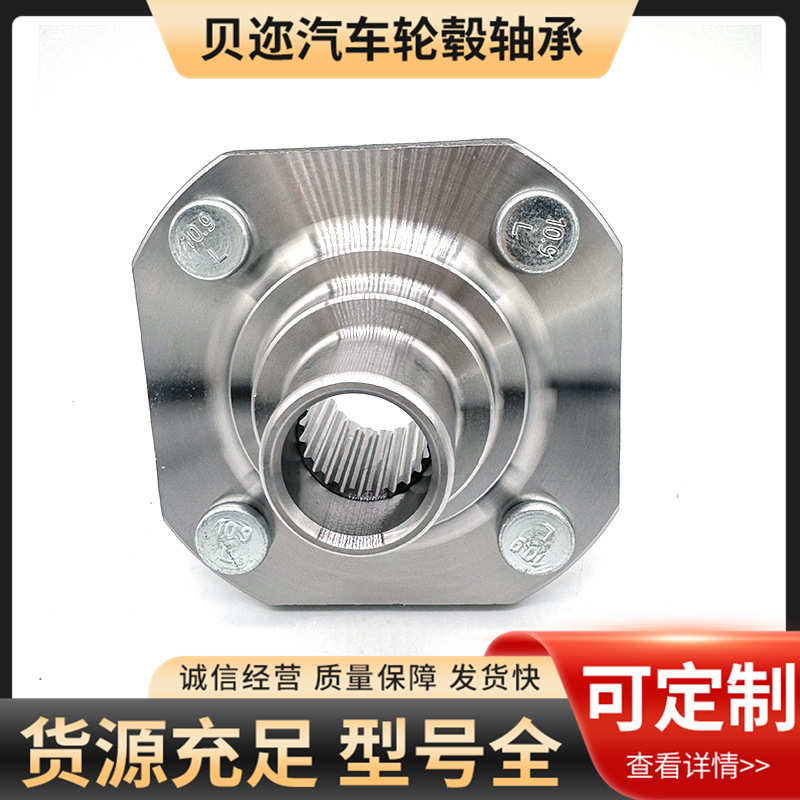 库存充足 发货快  前轮轴承 汽车轮毂轴承 轮毂单元 汽车轴承