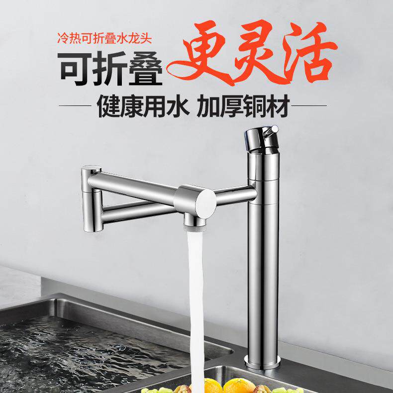 新款直销厨房洗菜盆折叠式水龙头冷热全铜加高伸缩旋转加长洗菜池