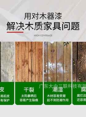 三联性木器漆家用木白漆彩木水门家清WTH漆具器门窗油漆色翻新改