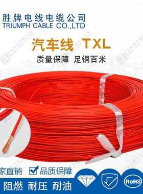 工业汽车航空监控安防线束 TXL GXL汽车内部连接线汽车电子线