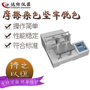 双工位电动摩擦脱色试验机电脑染色牢度试验机2工位测试仪