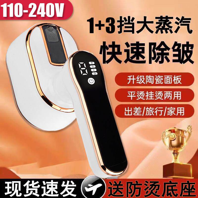 110v手持挂烫机迷你蒸汽熨斗折叠蒸气熨斗旅行可携式调挡小型挂烫