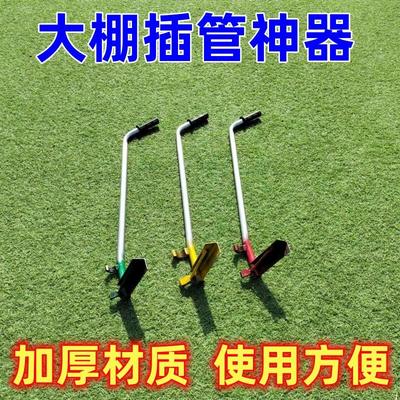 大棚插管器插钢管拔钢管起管神器插拔管取管神器大棚骨架配件