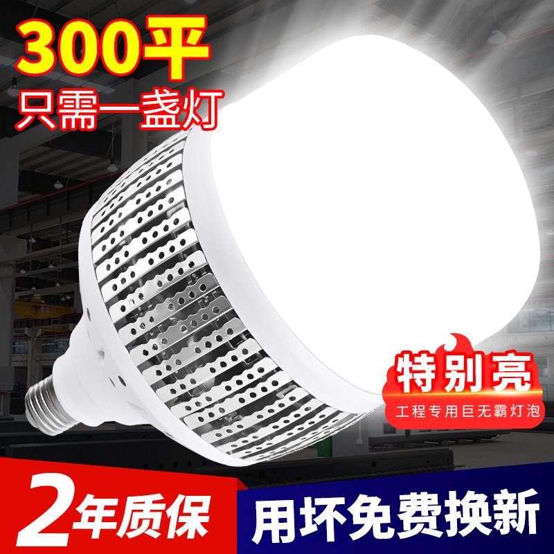 大功率LED灯泡 高瓦数超亮E27螺口适用厂房仓库工业照明