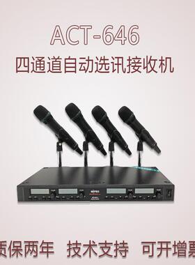 现货咪宝ACT-646II四通道无线麦克风一拖四会议演出舞台专业话筒