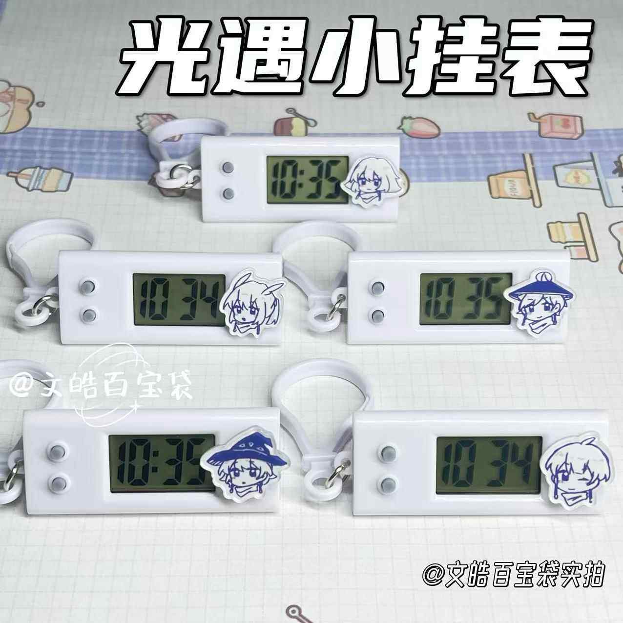 光遇小挂表学生专用静音考试电子表学生花环挂表饰品同学礼物