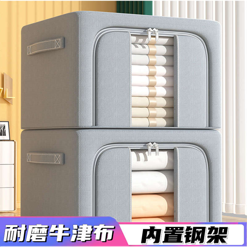 【钢架】被子收纳箱家用整理箱衣柜大容量折叠袋衣物防尘储物袋