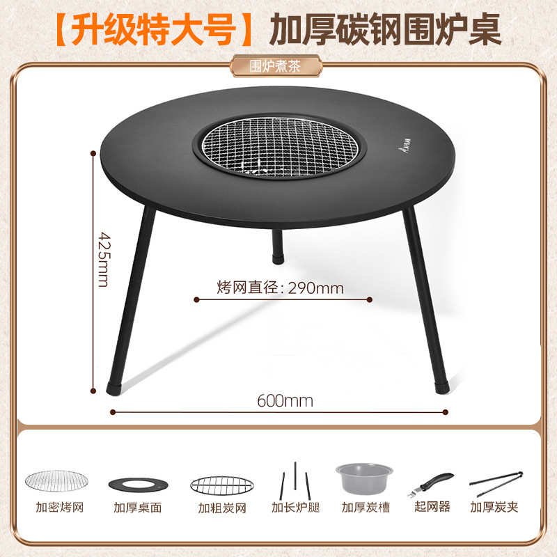 桌子奥器具炭炉套装家用炉户外冬天烤火全套然家庭煮茶围炉室内