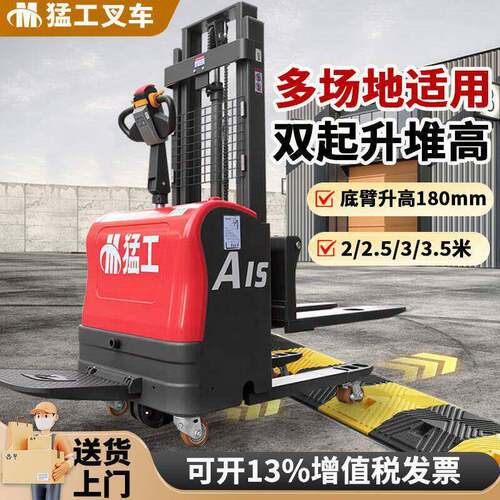 全电动堆车1.5吨铅酸装卸车爬坡堆垛车2吨双起升液压升降叉车
